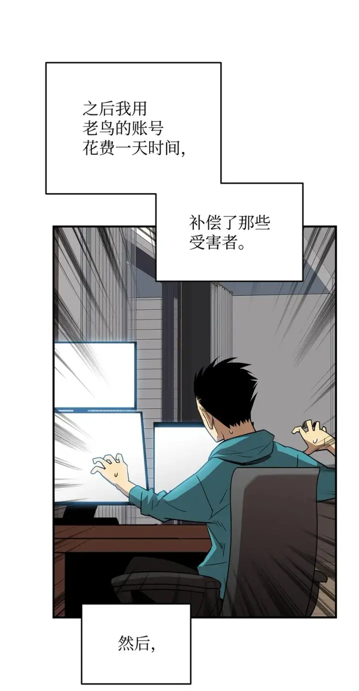 《全裸菜鸟在异世界被摩擦》78 我记住你了图99