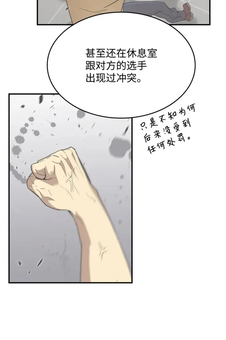 《全裸菜鸟在异世界被摩擦》79 8分钟图10