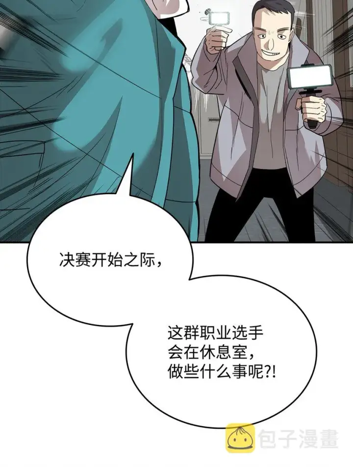 《全裸菜鸟在异世界被摩擦》79 8分钟图17