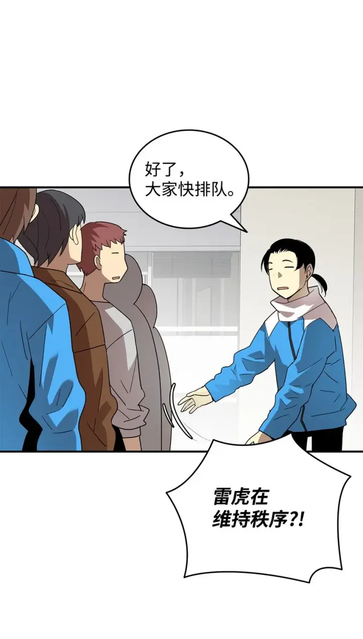 《全裸菜鸟在异世界被摩擦》79 8分钟图26
