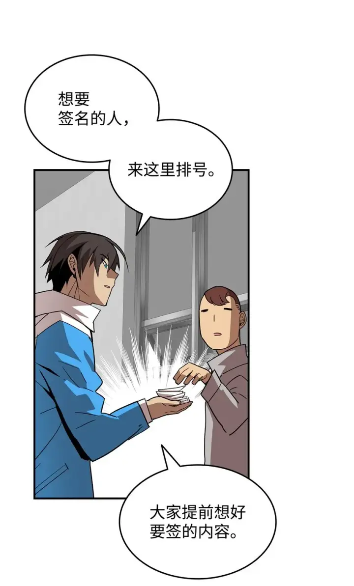 《全裸菜鸟在异世界被摩擦》79 8分钟图27