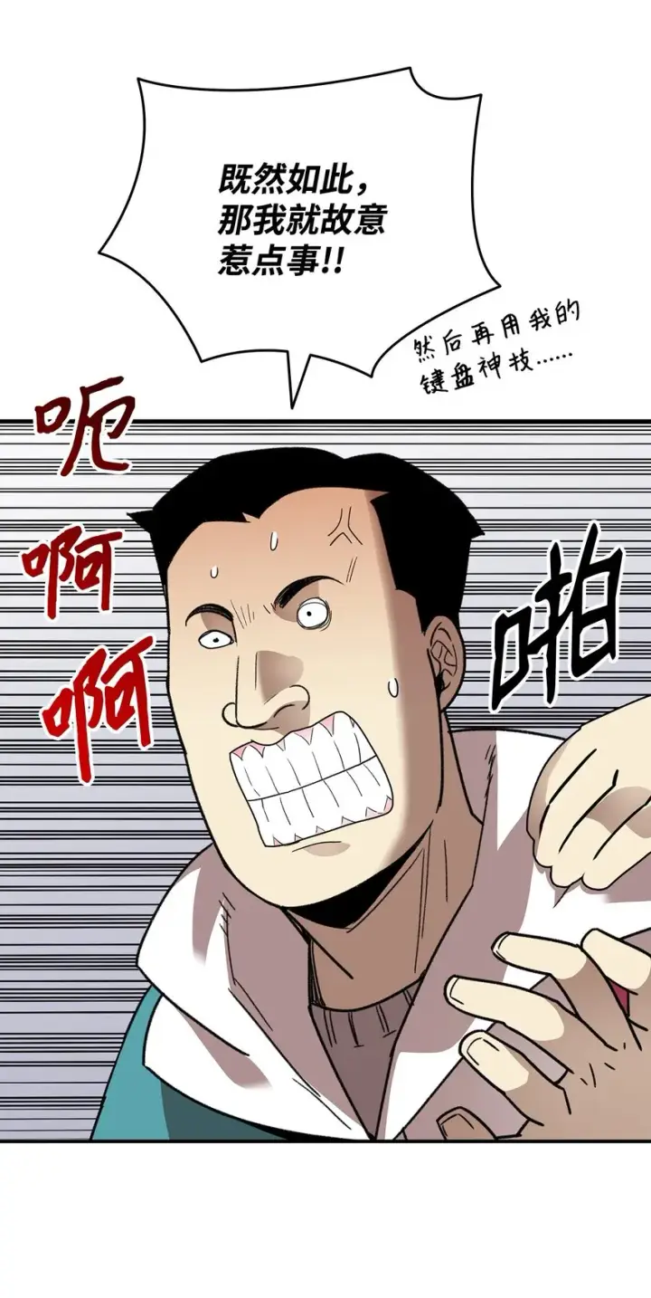 《全裸菜鸟在异世界被摩擦》79 8分钟图30
