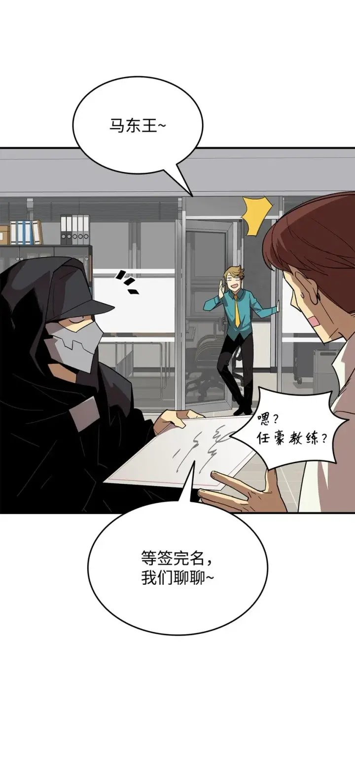 《全裸菜鸟在异世界被摩擦》79 8分钟图33