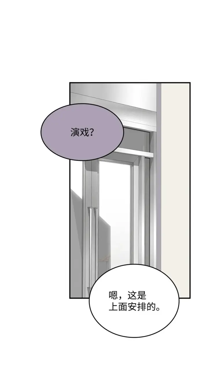 《全裸菜鸟在异世界被摩擦》79 8分钟图34