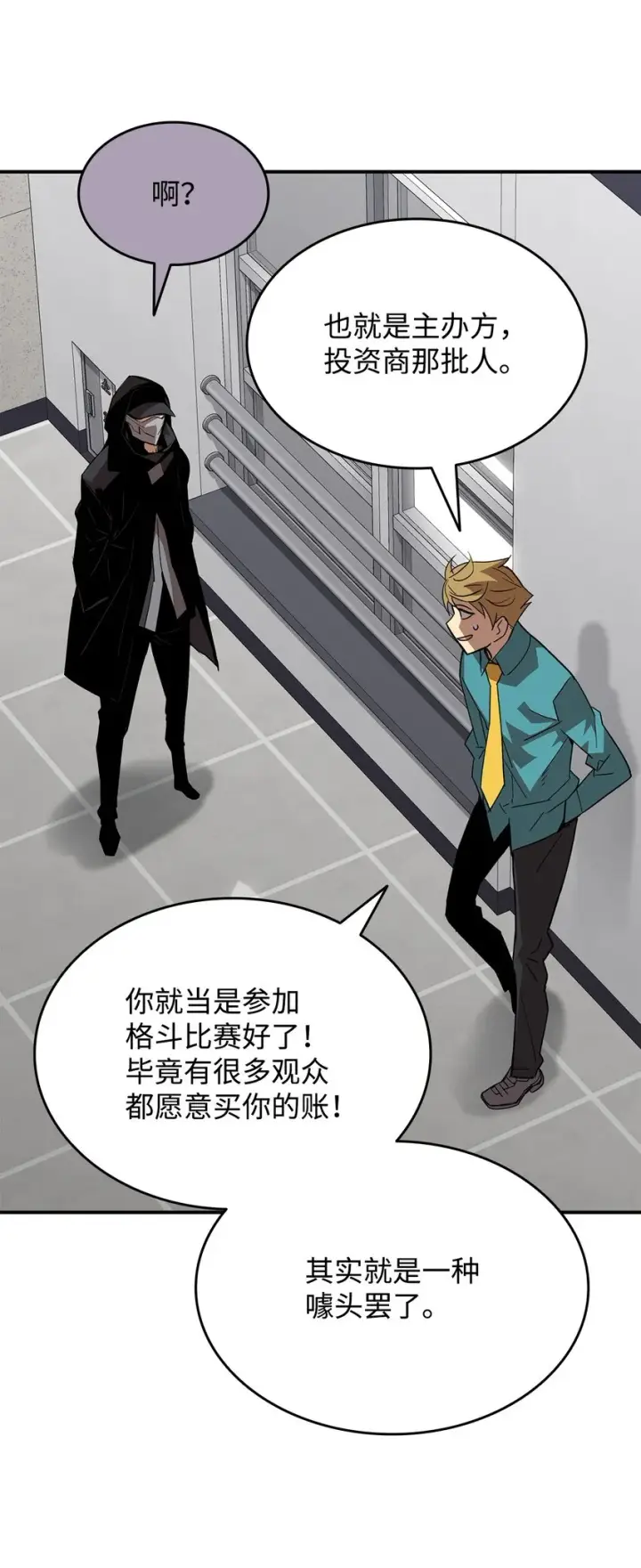 《全裸菜鸟在异世界被摩擦》79 8分钟图35