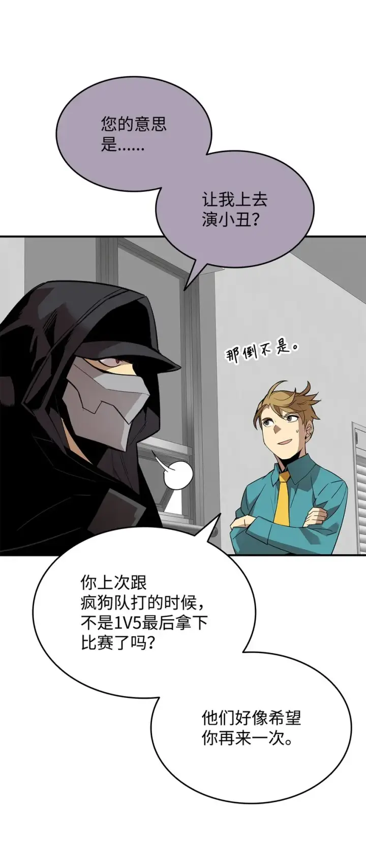 《全裸菜鸟在异世界被摩擦》79 8分钟图36