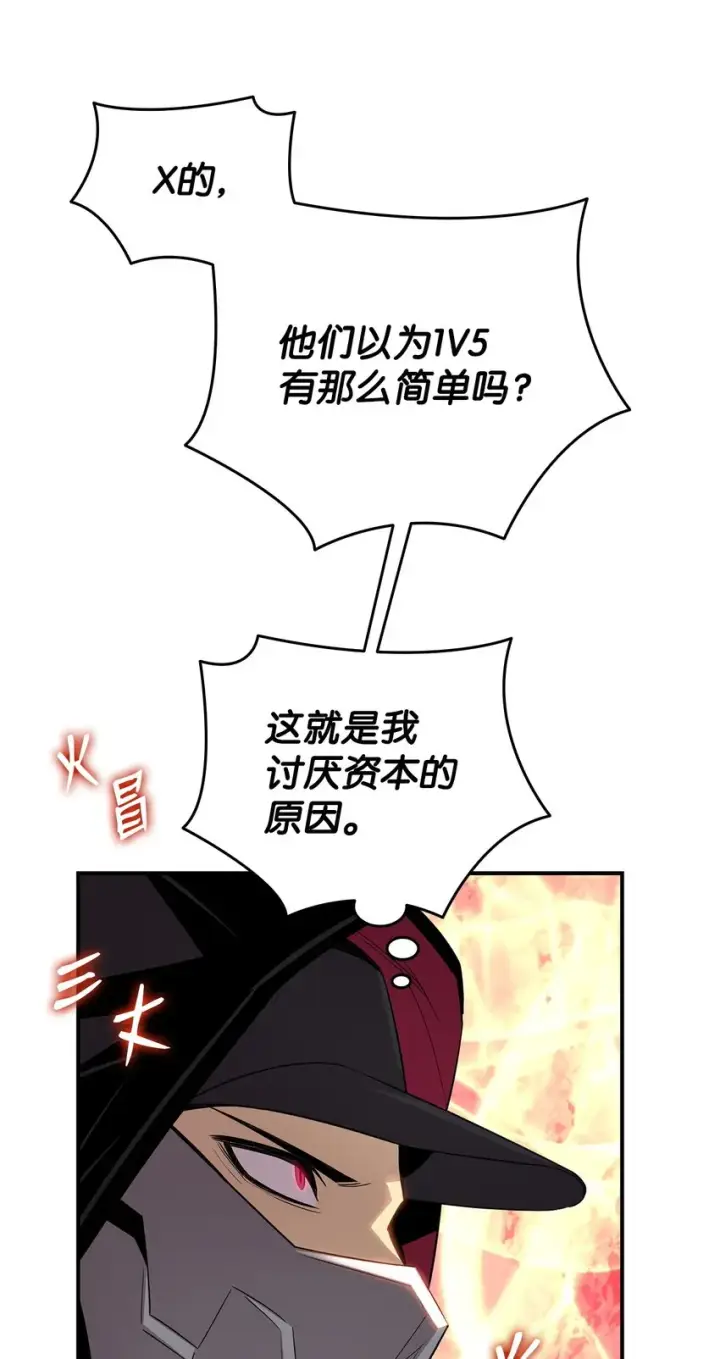 《全裸菜鸟在异世界被摩擦》79 8分钟图37