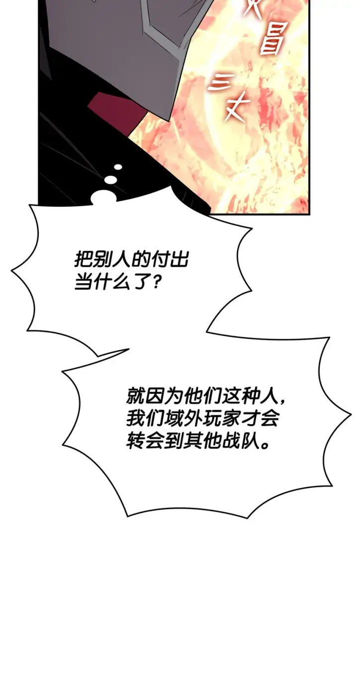 《全裸菜鸟在异世界被摩擦》79 8分钟图38
