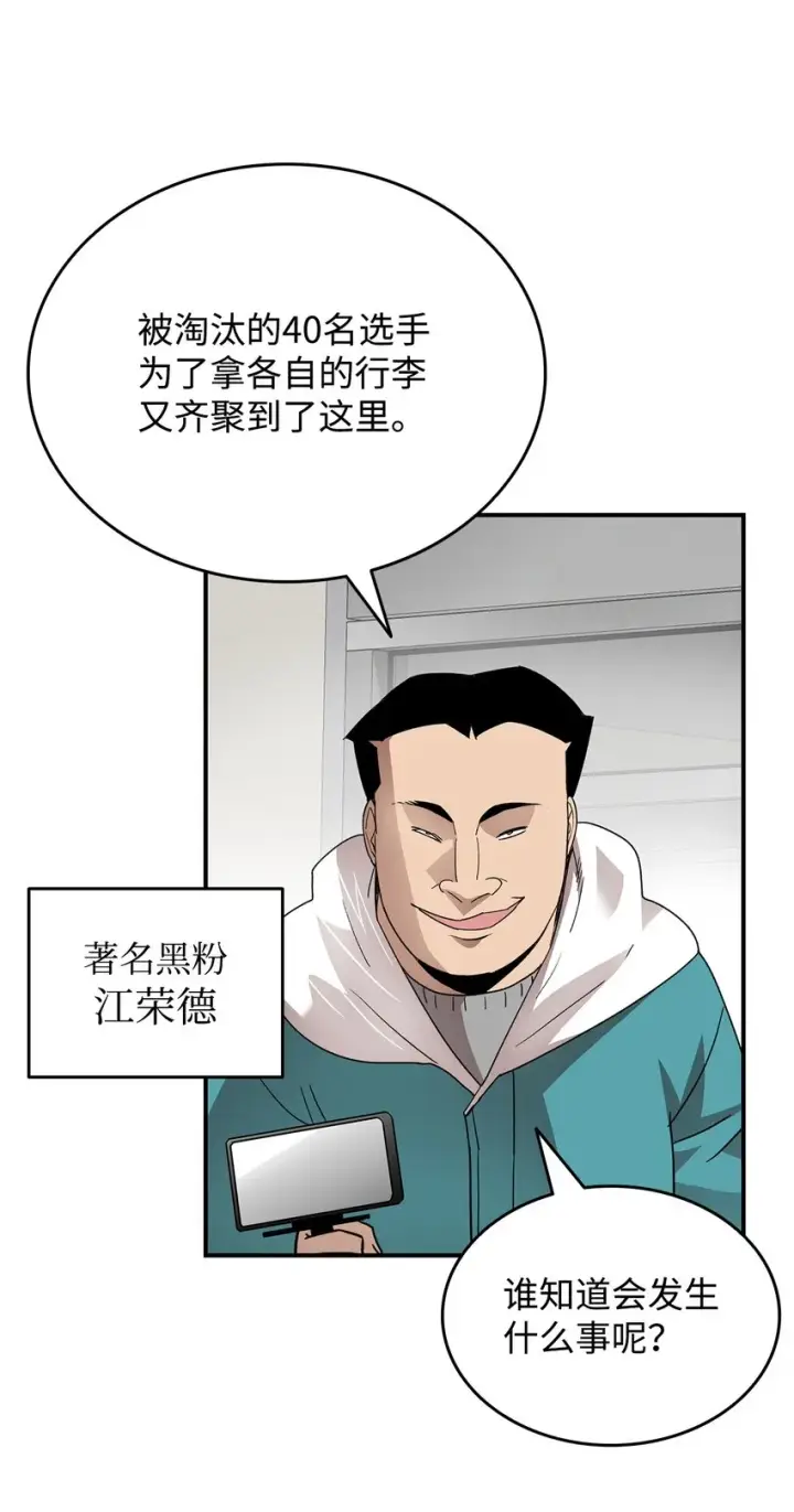 《全裸菜鸟在异世界被摩擦》79 8分钟图4