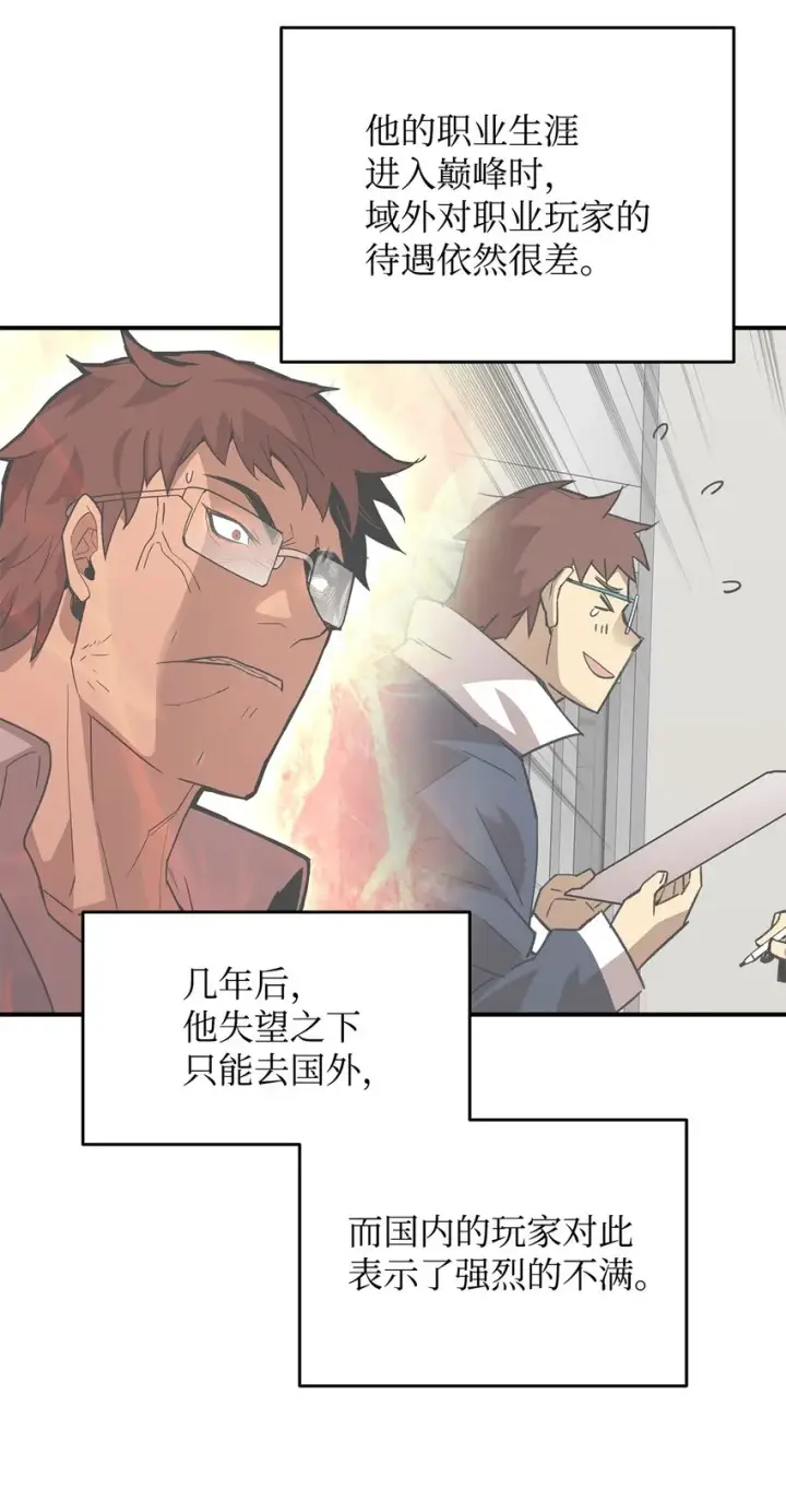《全裸菜鸟在异世界被摩擦》79 8分钟图40