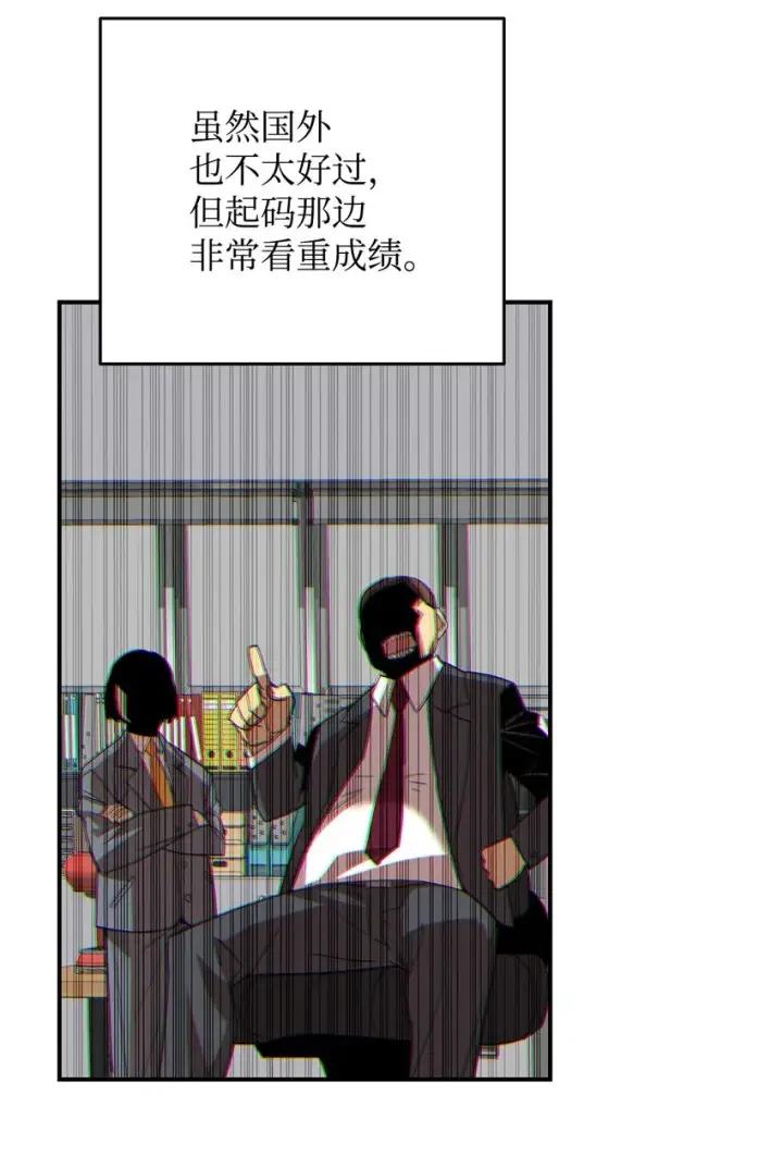 《全裸菜鸟在异世界被摩擦》79 8分钟图42