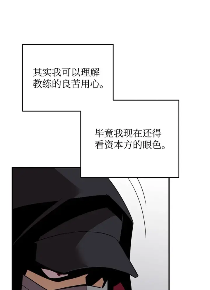 《全裸菜鸟在异世界被摩擦》79 8分钟图50