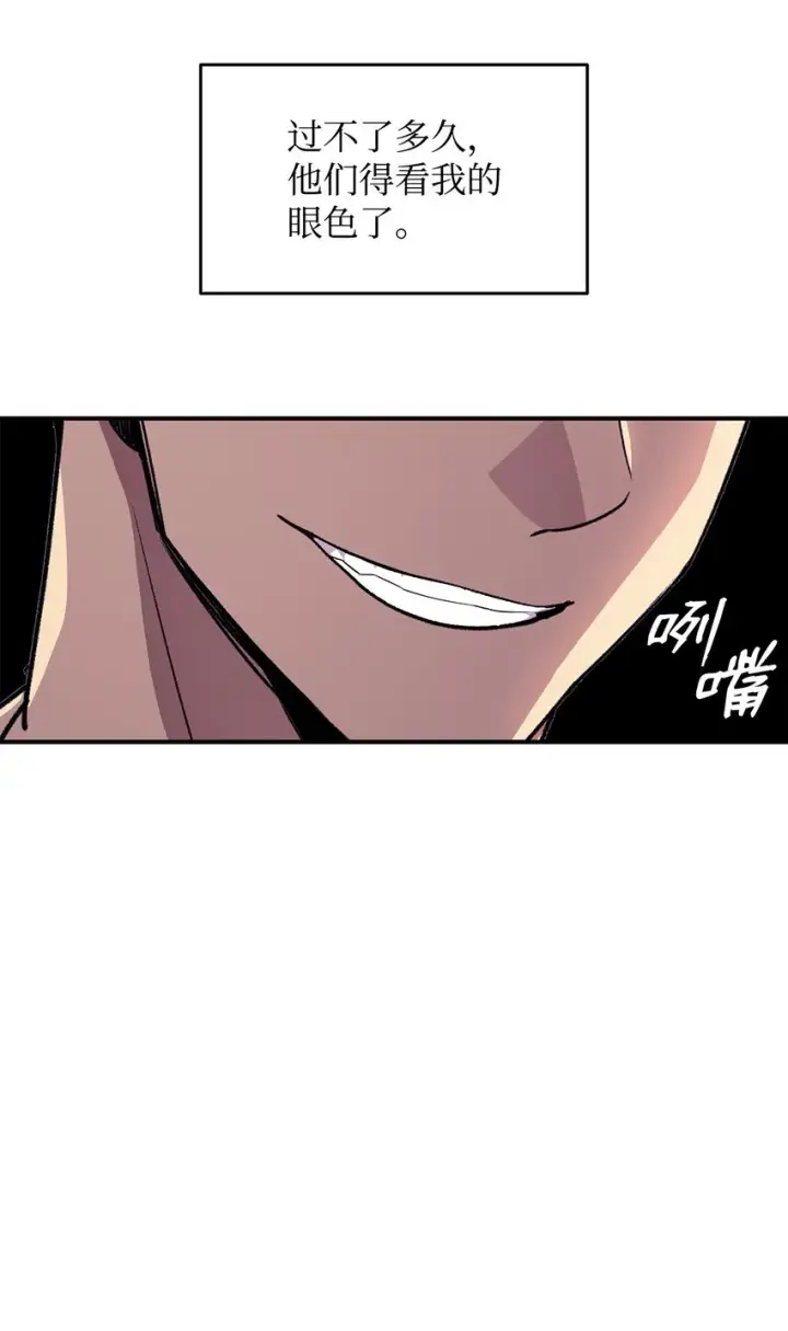 《全裸菜鸟在异世界被摩擦》79 8分钟图53