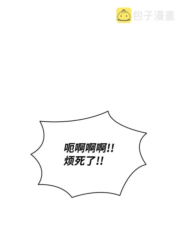 《全裸菜鸟在异世界被摩擦》79 8分钟图54