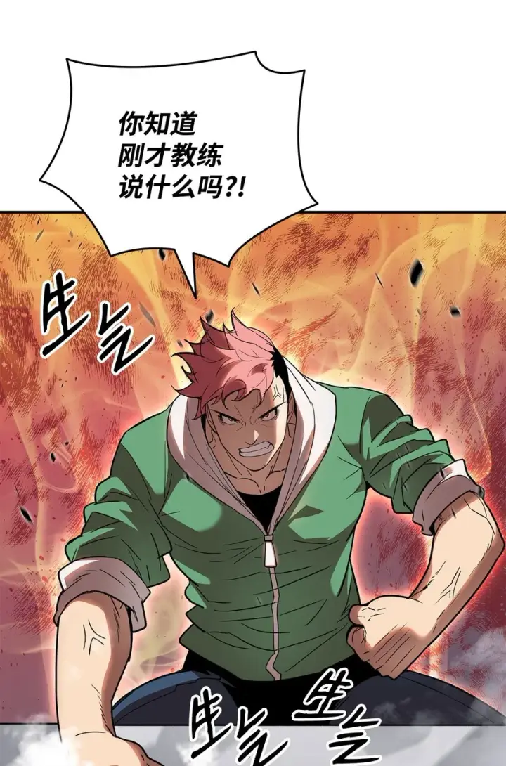 《全裸菜鸟在异世界被摩擦》79 8分钟图56