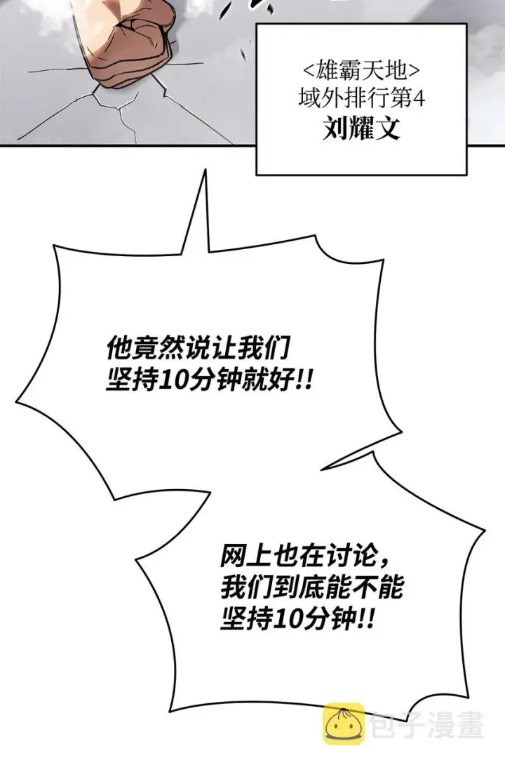 《全裸菜鸟在异世界被摩擦》79 8分钟图57