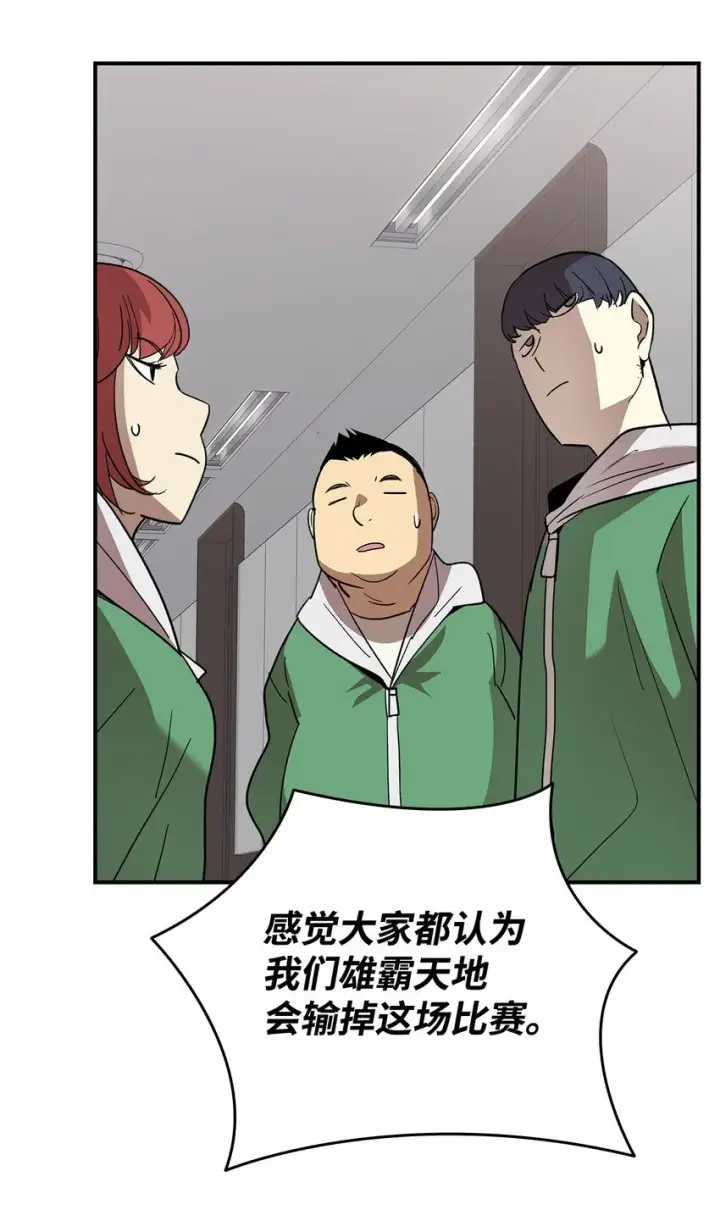 《全裸菜鸟在异世界被摩擦》79 8分钟图58