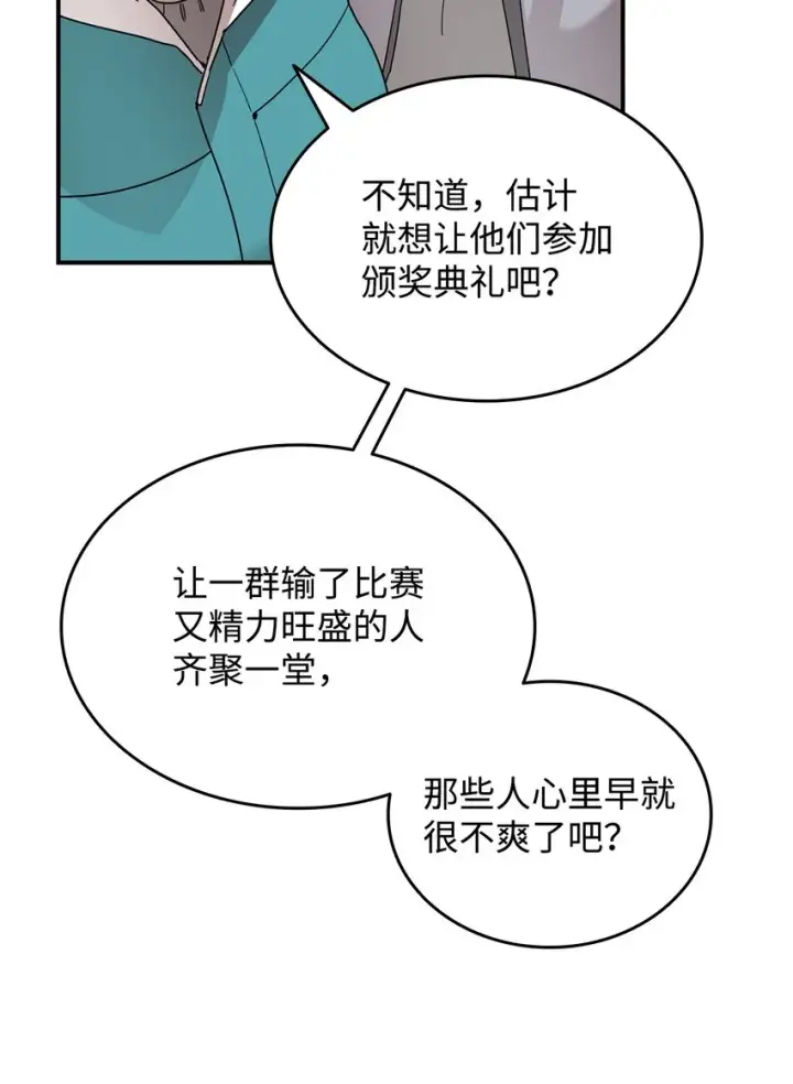 《全裸菜鸟在异世界被摩擦》79 8分钟图6