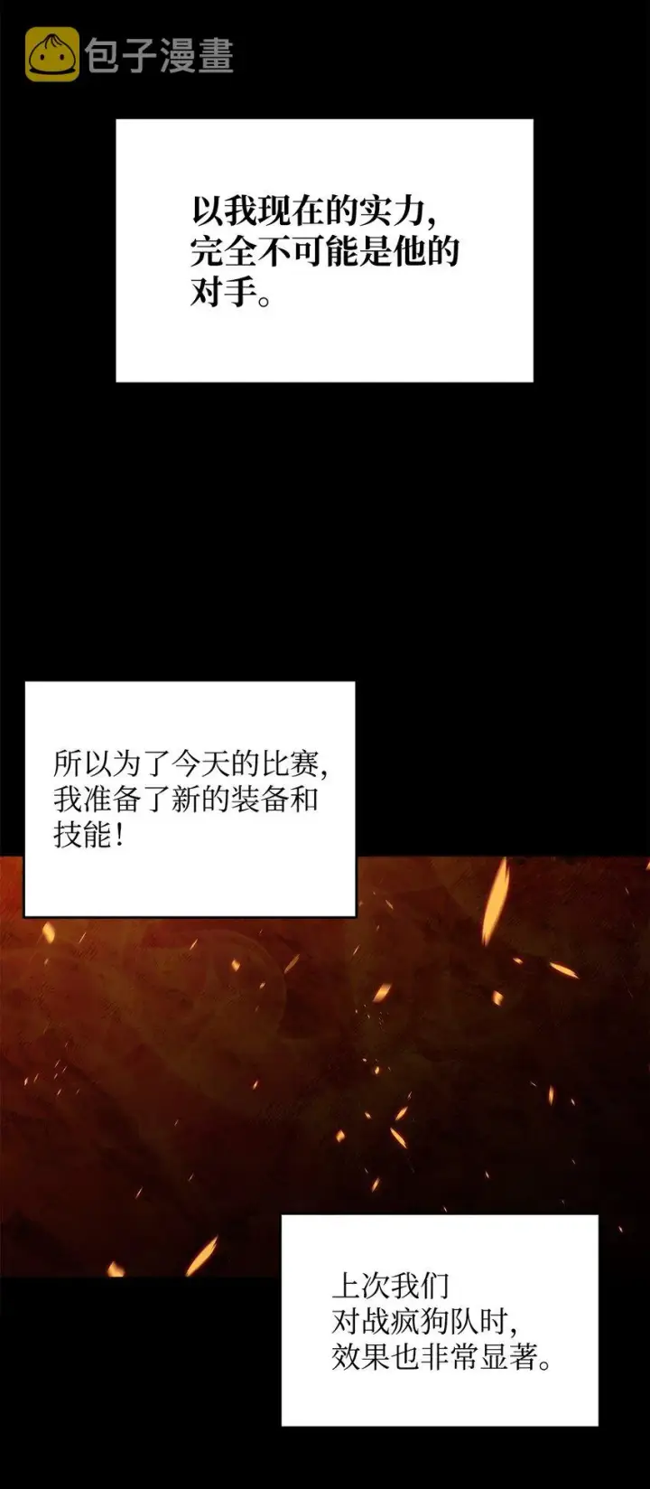 《全裸菜鸟在异世界被摩擦》79 8分钟图64
