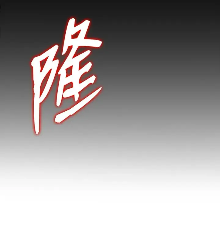 《全裸菜鸟在异世界被摩擦》79 8分钟图66