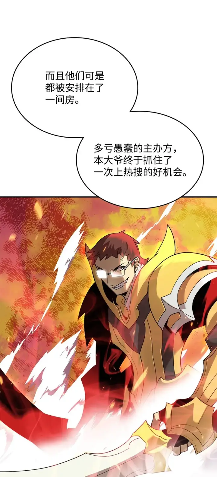 《全裸菜鸟在异世界被摩擦》79 8分钟图7
