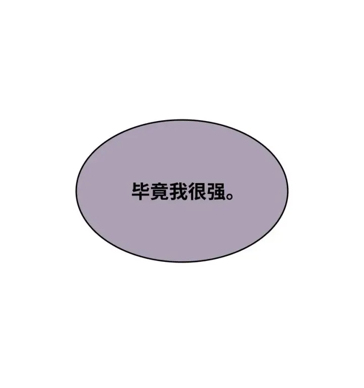 《全裸菜鸟在异世界被摩擦》79 8分钟图74