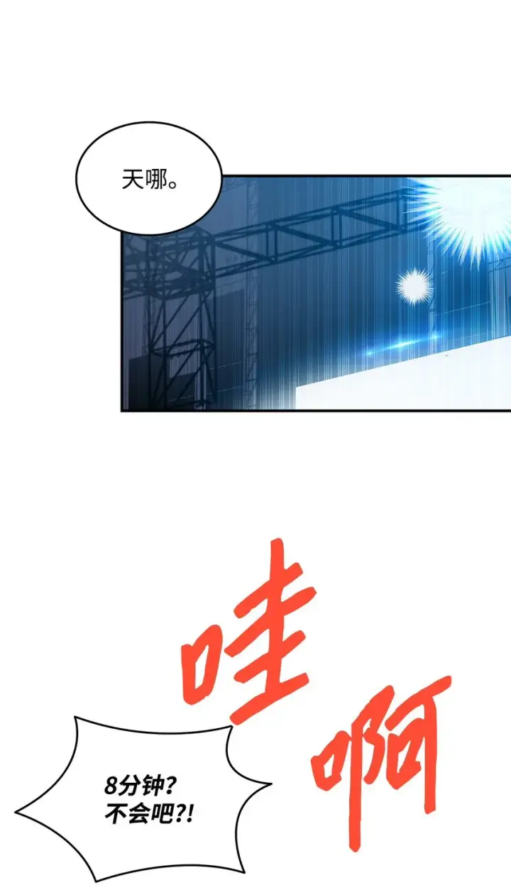 《全裸菜鸟在异世界被摩擦》79 8分钟图77