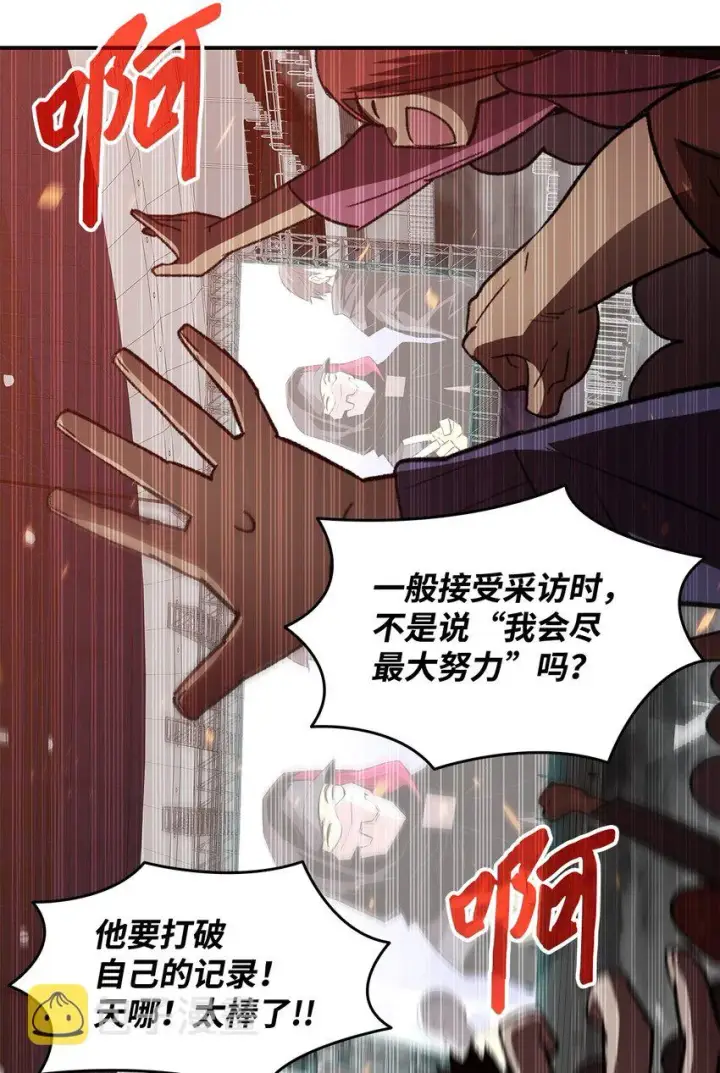 《全裸菜鸟在异世界被摩擦》79 8分钟图78