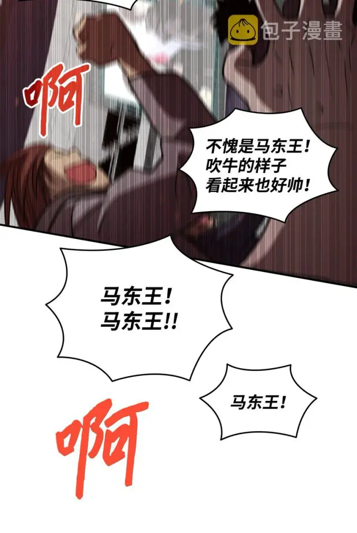 《全裸菜鸟在异世界被摩擦》79 8分钟图79