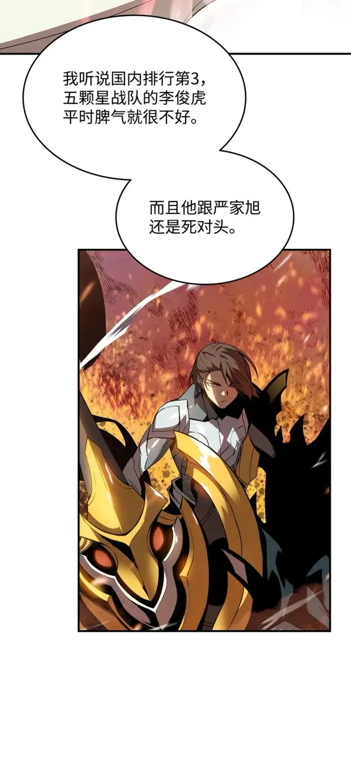 《全裸菜鸟在异世界被摩擦》79 8分钟图8