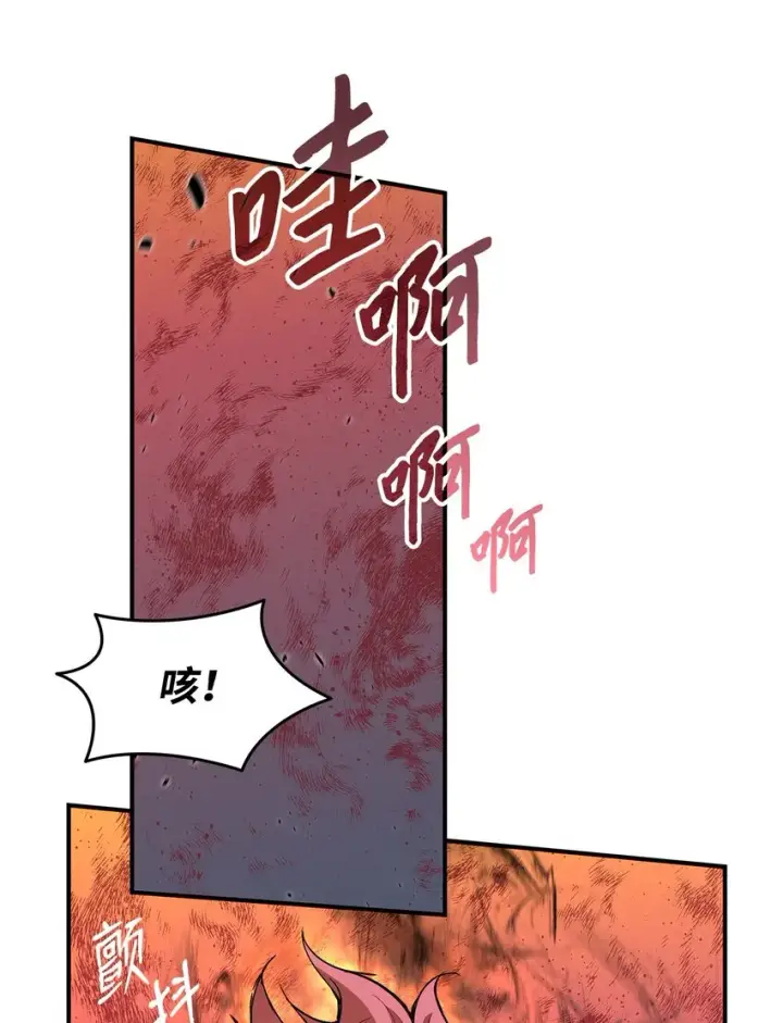 《全裸菜鸟在异世界被摩擦》79 8分钟图80