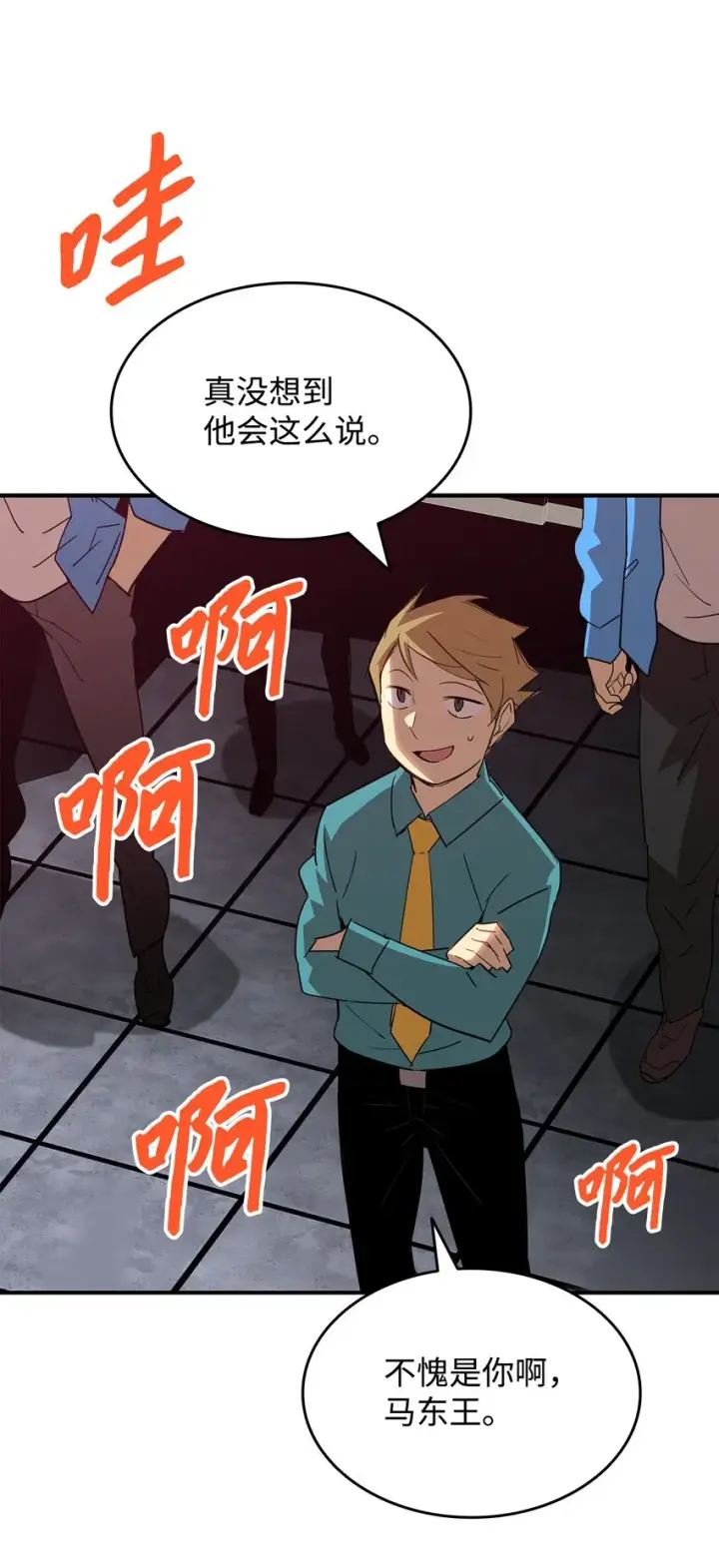 《全裸菜鸟在异世界被摩擦》79 8分钟图82