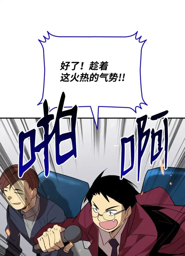 《全裸菜鸟在异世界被摩擦》79 8分钟图84