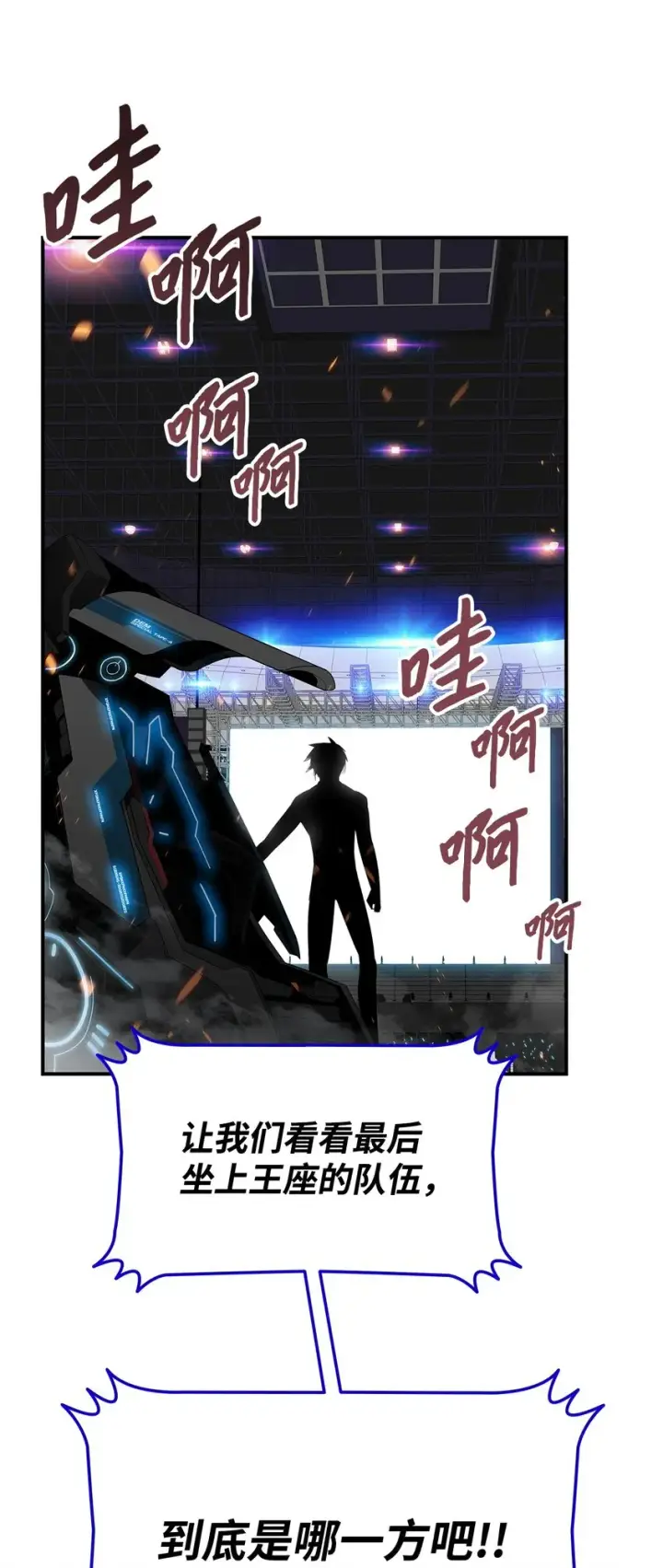 《全裸菜鸟在异世界被摩擦》79 8分钟图86
