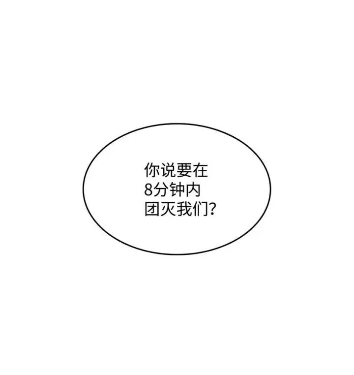 《全裸菜鸟在异世界被摩擦》80 暗流涌动图10