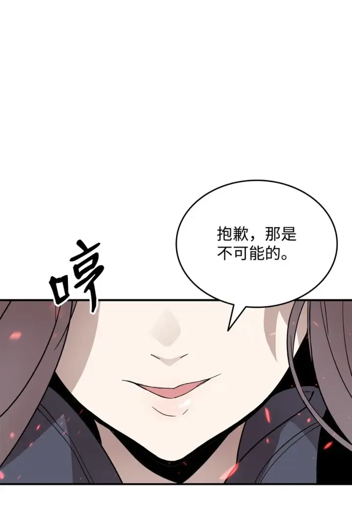 《全裸菜鸟在异世界被摩擦》80 暗流涌动图11