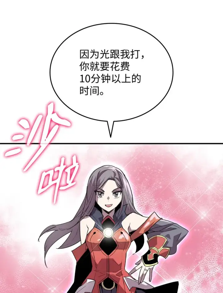 《全裸菜鸟在异世界被摩擦》80 暗流涌动图12