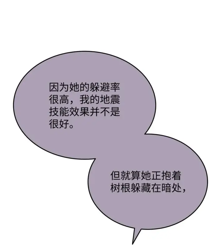《全裸菜鸟在异世界被摩擦》80 暗流涌动图24