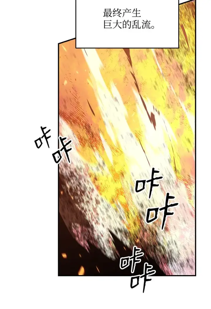 《全裸菜鸟在异世界被摩擦》80 暗流涌动图27