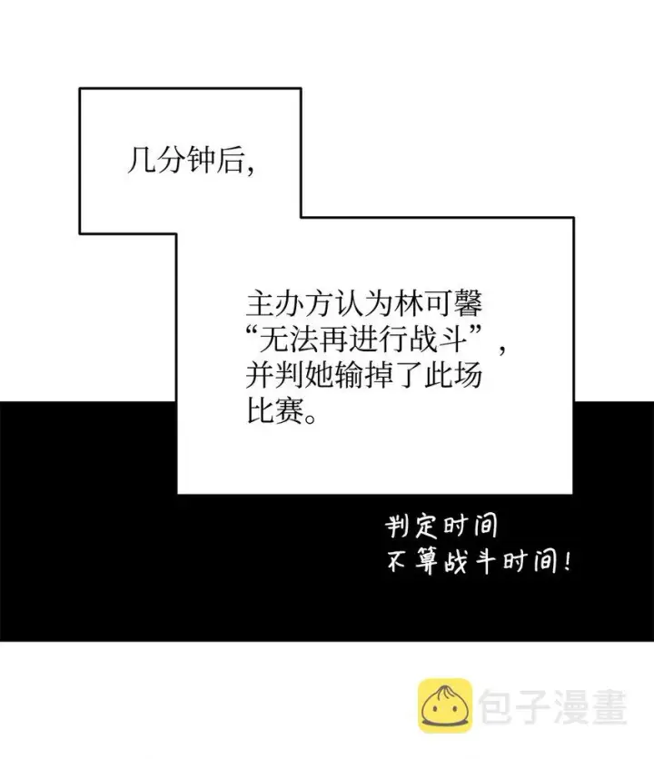 《全裸菜鸟在异世界被摩擦》80 暗流涌动图36