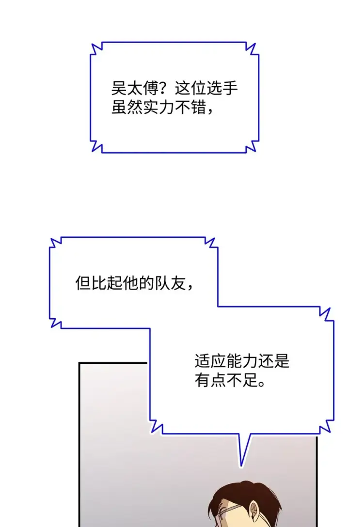 《全裸菜鸟在异世界被摩擦》80 暗流涌动图38