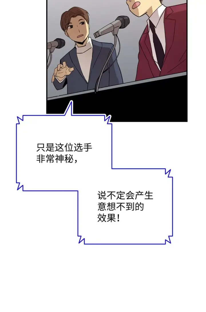 《全裸菜鸟在异世界被摩擦》80 暗流涌动图39
