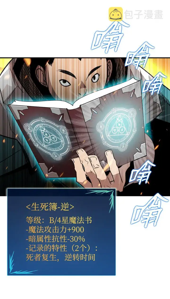 《全裸菜鸟在异世界被摩擦》80 暗流涌动图40