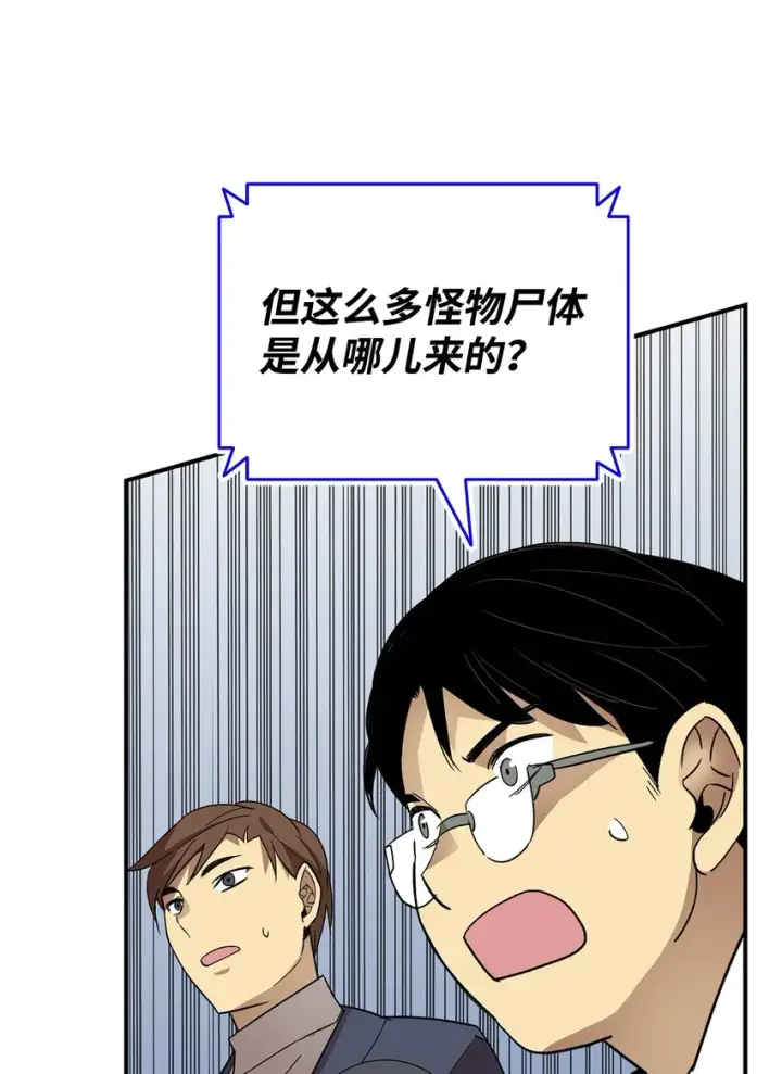 《全裸菜鸟在异世界被摩擦》80 暗流涌动图43