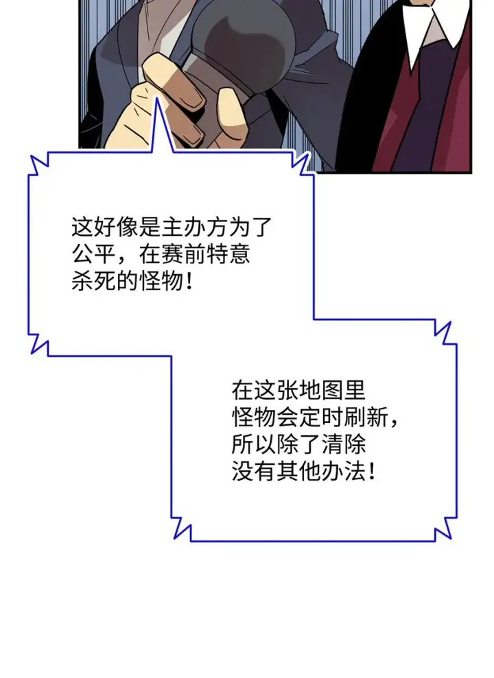 《全裸菜鸟在异世界被摩擦》80 暗流涌动图44