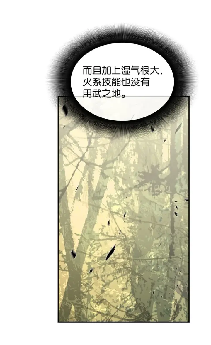 《全裸菜鸟在异世界被摩擦》80 暗流涌动图52