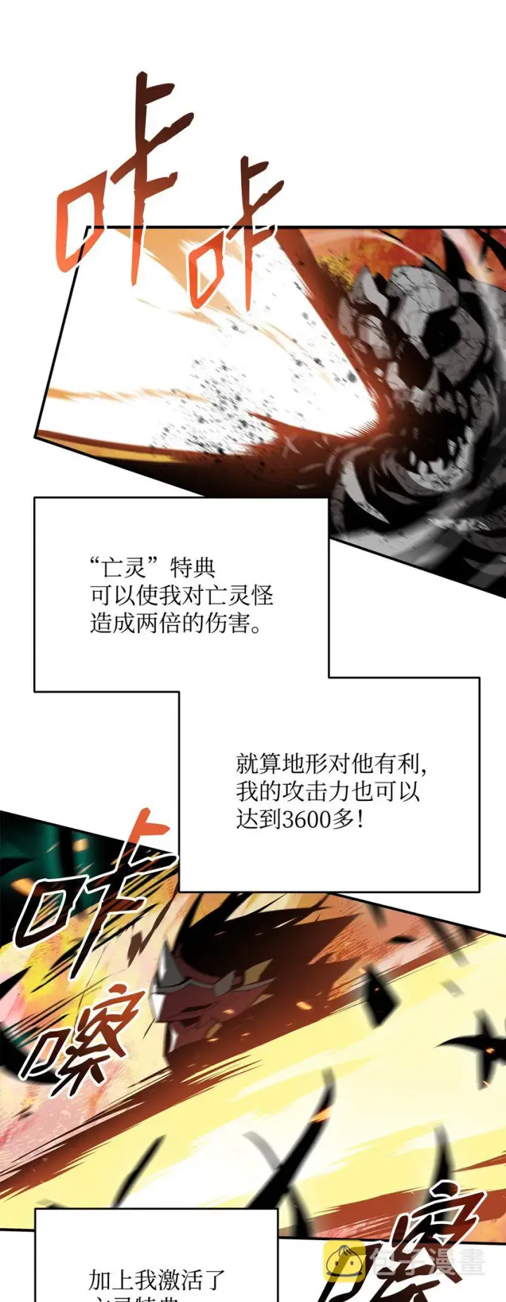 《全裸菜鸟在异世界被摩擦》80 暗流涌动图60