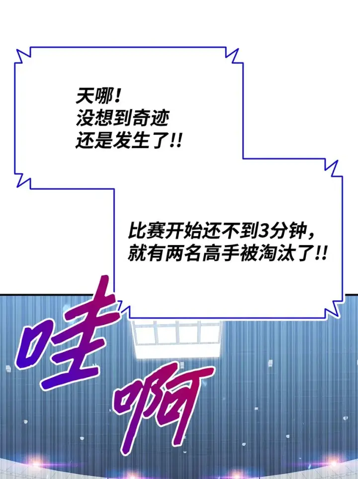 《全裸菜鸟在异世界被摩擦》80 暗流涌动图68