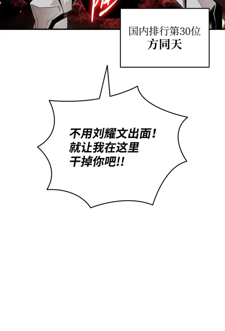 《全裸菜鸟在异世界被摩擦》80 暗流涌动图72