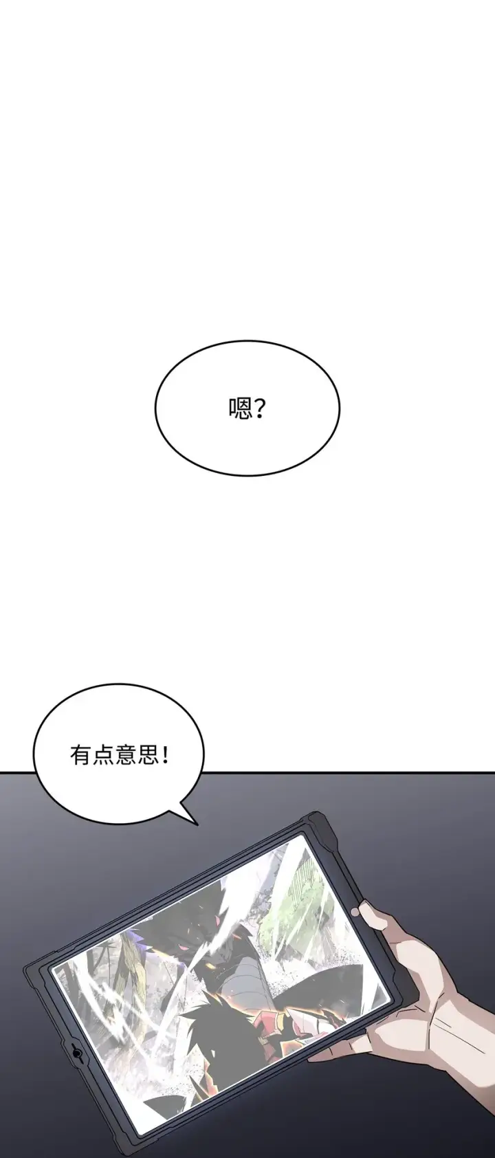 《全裸菜鸟在异世界被摩擦》80 暗流涌动图82
